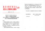 建设技能型军事人才培养基地